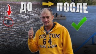 Как ПРАВИЛЬНО заливать фундамент? Монолитная плита от А до Я #строительсводома #стройка