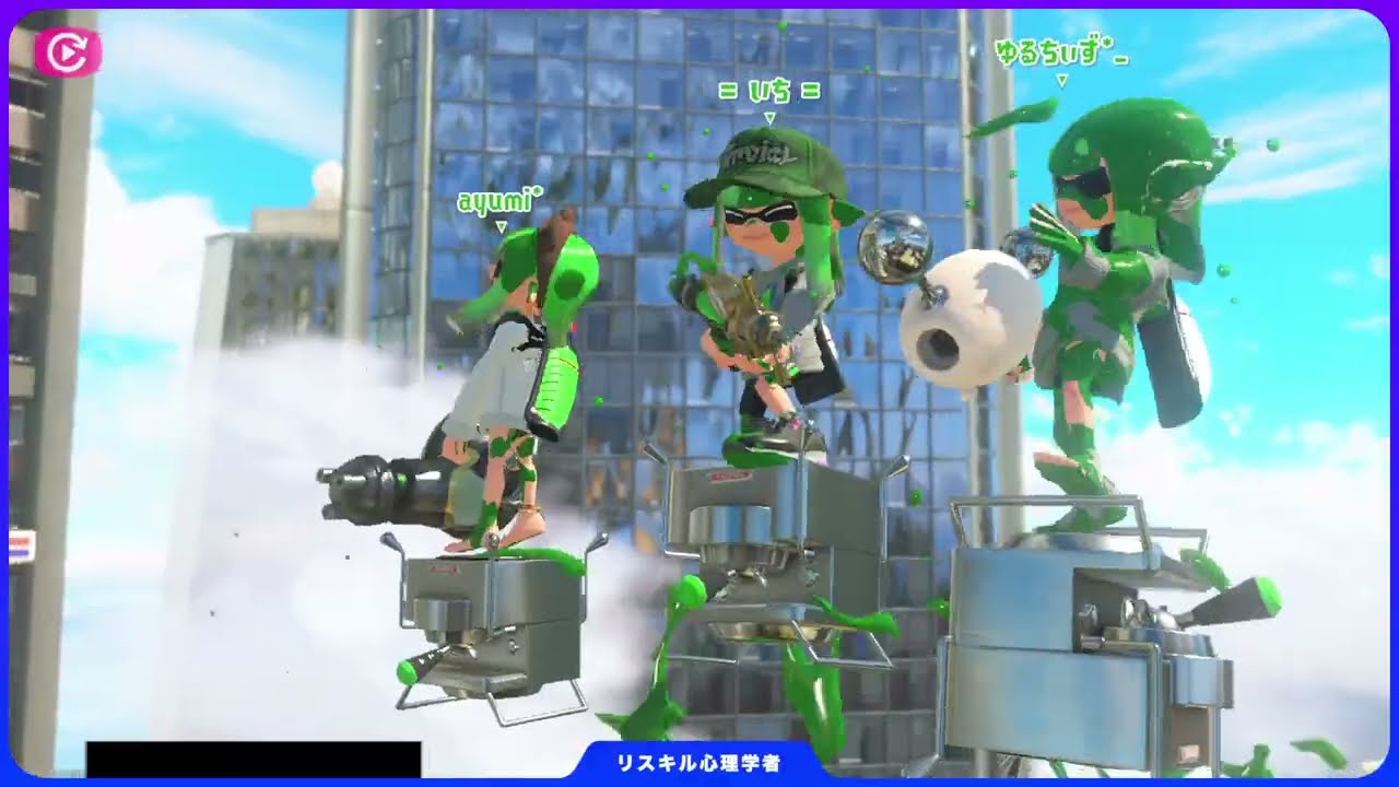 リスキル敵視点