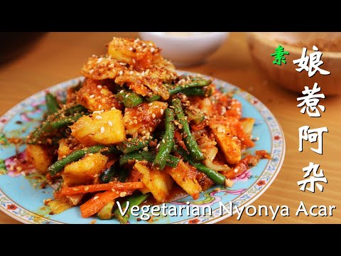 Video: Acar Vegetarian