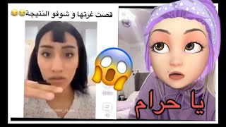 تجميع مقاطع فيديوهات تيك توك المضحكة الجزء 1️⃣