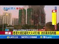 香港大火