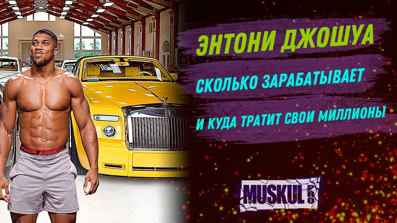  Биография Энтони Джошуа 