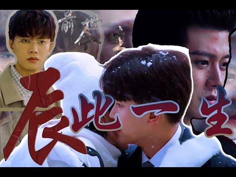 【任嘉伦】我王😭 「周生如故 X 一生一世」| 混剪
