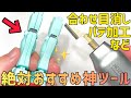 【衝撃】合わせ目消しが秒で完了?模型制作の究極アイテム登場!徹底レビュー【ミニ往復サンダー NeoSander】
