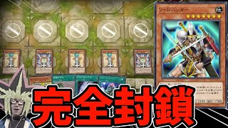 古のカード「ソードハンター」に盤面を完全封鎖される決闘者【遊戯王マスターデュエル】 screenshot 1