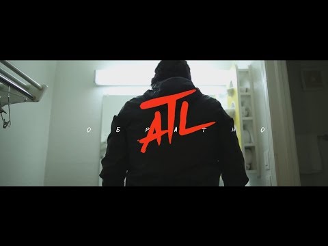 Atl - Обратно