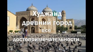 Таджикистан , Худжанд все достопримечательности за один день . Рынок ,жилье , таджикское море .