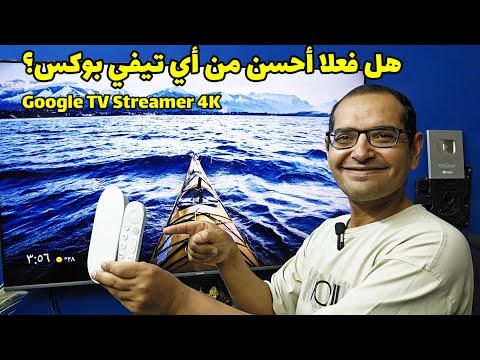 ليه    يختلف عن أي تيفي بوكس تجربة حقيقية