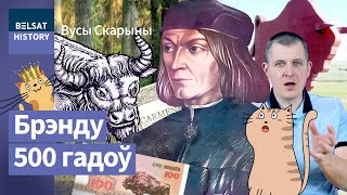 Николай Гусовский. Как зубр стал символом Беларуси / Усы Скорины