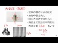 大気圧 の動画、YouTube動画。