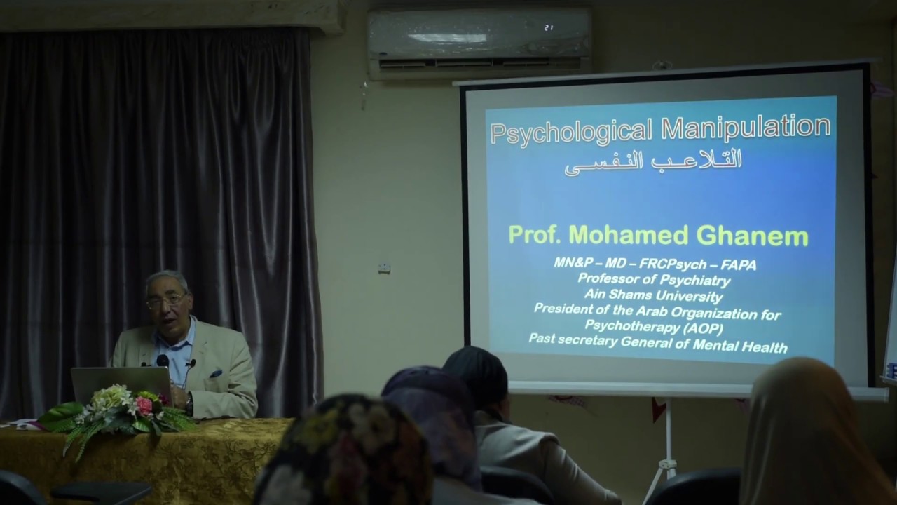 الحلقة الكاملة لمحاضرة التلاعب النفسي