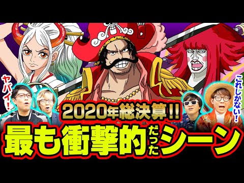 コヤッキーチャンネル ワンピース 考察 まとめ