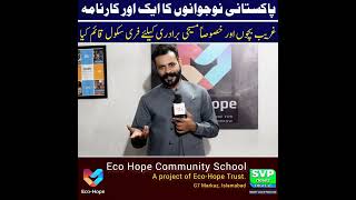 Eco Hope Community School at Islamabad a project of Eco Hope Trust