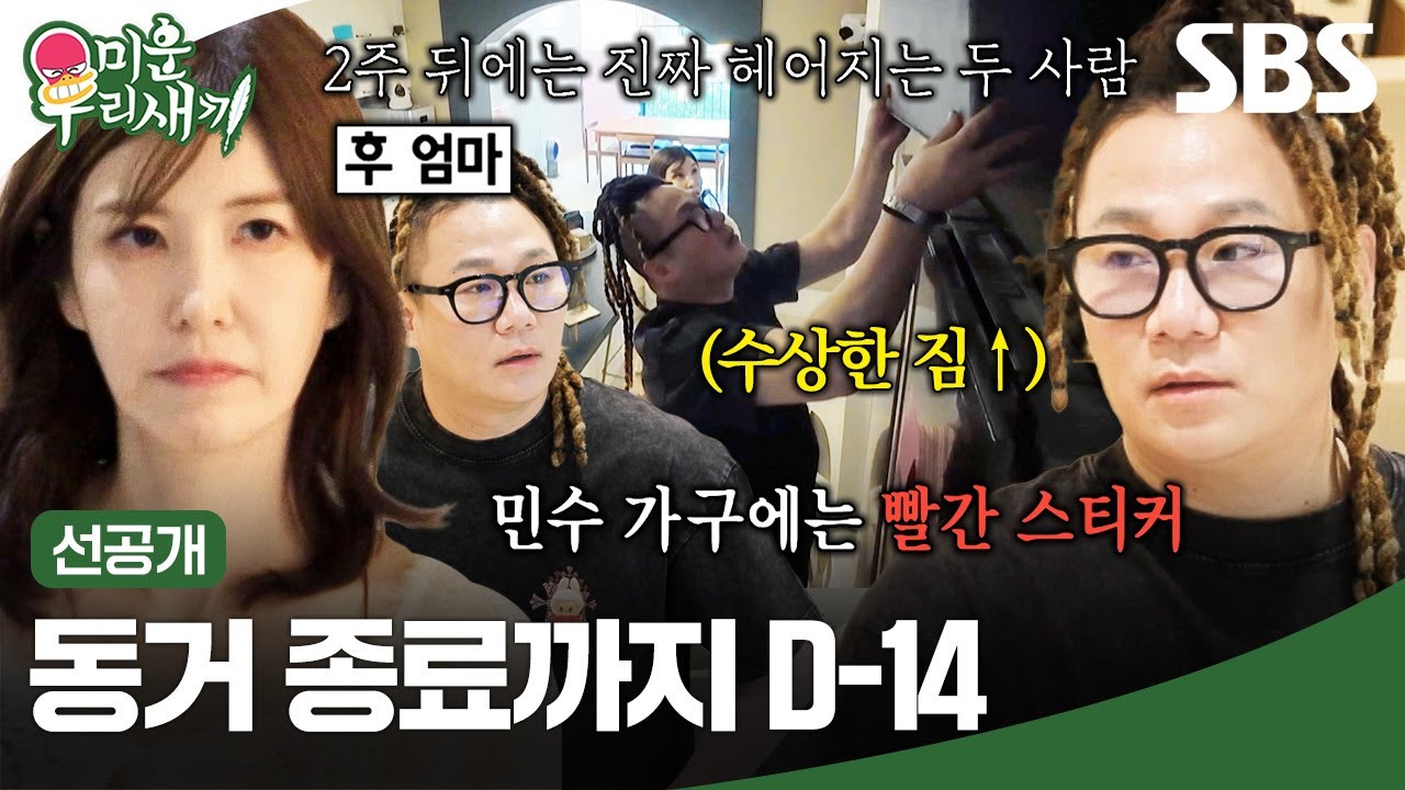 선공개 장면