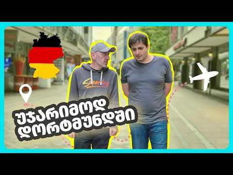 უჯარიმოდ დორტმუნდში