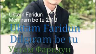 Uktam Faridun - Dilgiram be tu 2019 Уктам Фаридун - дилгирам бе ту 2019