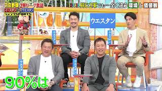 ジャンクSPORTS 2025【プロ野球ニュース】【選手退団発表】【プロ野球の舞台裏】🅵🆄🅻🅻🆂🅷🅾🆆