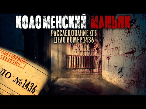 СЕКРЕТНЫЕ АРХИВЫ КГБ. ДЕЛО 1436. Легенда о Буратино.