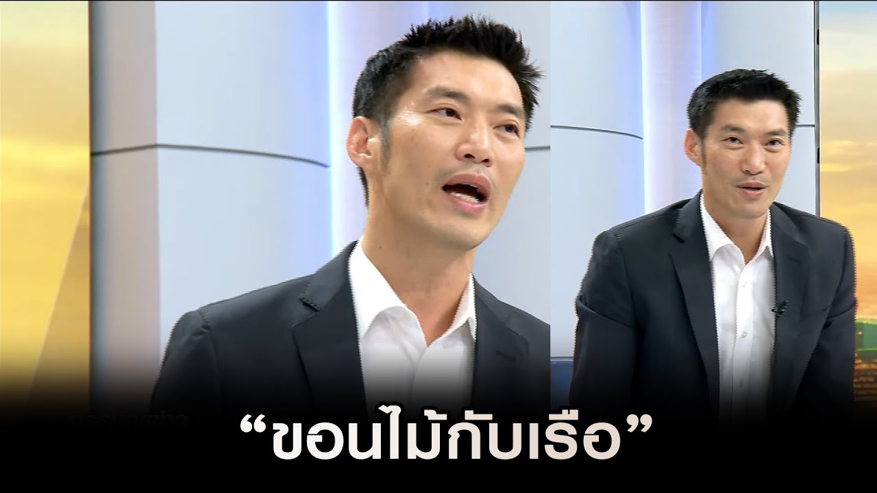 "ขอนไม้กับเรือ" by ธนาธร จึงรุ่งเรืองกิจ