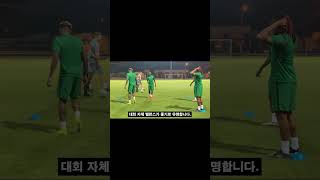 아프리카 네이션스컵 (Africa Cup of Nations)에 대해 알아봅시다.