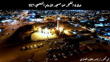 سورة هود [ 96 - 110 ] الشيخ د.ناصر خلف العنزي