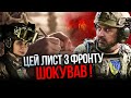 Спливла жорстка правда з передової Відома військова все розповіла Ви тільки послухайте ЛАПІН Спливла жорстка правда з передової Відома військова все розповіла Ви тільки послухайте ЛАПІН