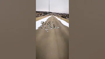 اعلنت الحرب على اعدائى 