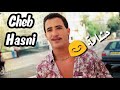 من أغاني الشاب حسني النادرة حشامة أغنية رمنسية من أغاني الشاب حسني النادرة حشامة أغنية رمنسية