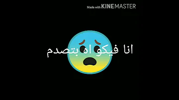 حالات واتس فاجرة على مهرجان الاسم دبابة What S App حالات واتس 