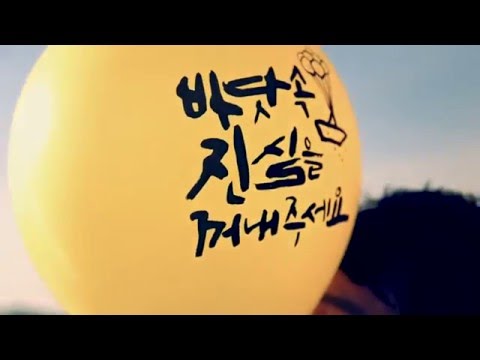 디케이소울(DKSOUL 모두가 손을 모아 기다려 MV 추모곡
