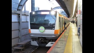 JR東日本E233系0番台 青463編成+青661編成 東京駅発車