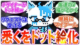 とっととドドっとドット