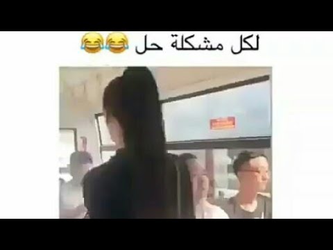 المعنى الحرفى لكل مشكله حل يخرب عقلك يا بت