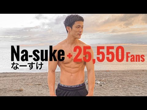 なーすけ hqdefault.jpg