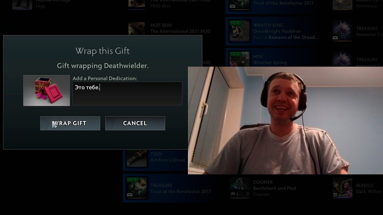 что подарить дотеру на день рождения что подарить дотеру на день рождения