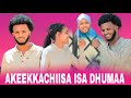 FIROON AKEEKKACHIISA DHUMAA RAHAMAAF KENNAA JIRAA