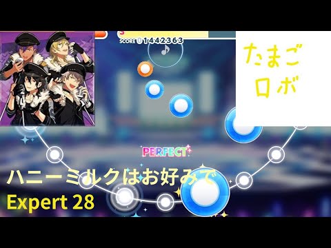【あんスタ】ハニーミルクはお好みで［Expert 28］Perfect Combo!!