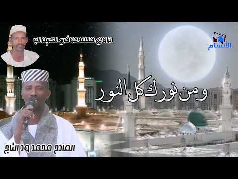المادح محمد ود التاج