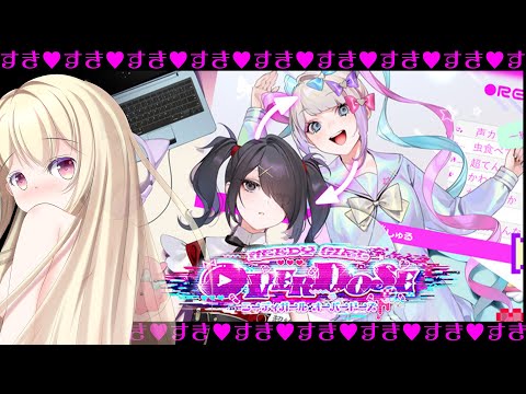 【 NEEDY GIRL OVERDOSE 】 史上最強メンヘラ配信者♥最終回 【 Vtuber 輝海まりな 】