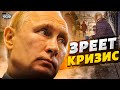 РФ катится в яму бедности: россиян обрекли на голод. Кремль фатально просчитался