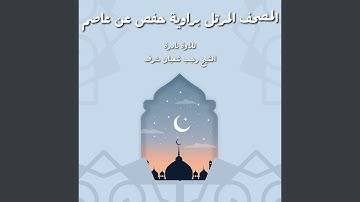 سورة الشعراء