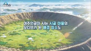 '너의 이름은' 신드롬…성지 순례 열풍까지