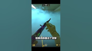 米辣鸡这么会玩烟也太恶心了！第一颗来自ququ的 常规！ @9+娱乐CSGO cs2 荒漠迷城 cs新手入门教学GO学长这招太狠了