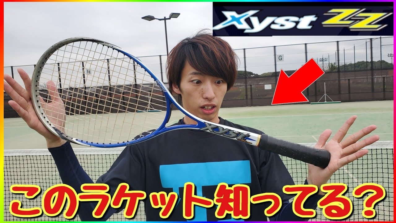 mizuno] ソフトテニスラケット Xyst ZZ 15th ANNIVERSARY EDITION