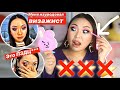 Исправила ПЗДЦ ТРЕШ Макияж ПОСЛЕ Визажиста с Авито!😱|NikyMacAleen