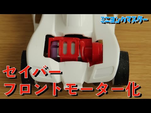 ミニ四駆PRO モーターセット タミヤ ミニ四駆グレードアップパーツ ハイパーダッシュモーター