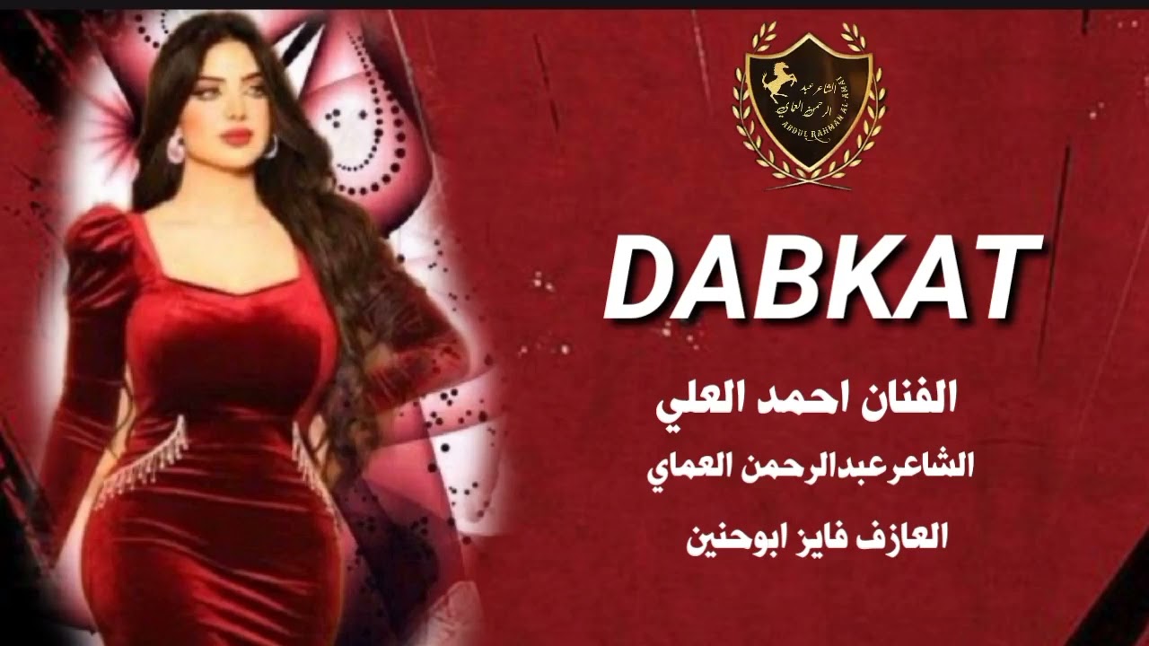 دبكات الفنان احمد العلي جوبي سريعة 🔥2024 الشاعرعبدالرحمن العماي أفراح القامشلي بدون تحيات