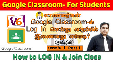 Tamil Tutorial #15 | How to Log in Google Classroom for Students | தமிழ் | April 2020 |