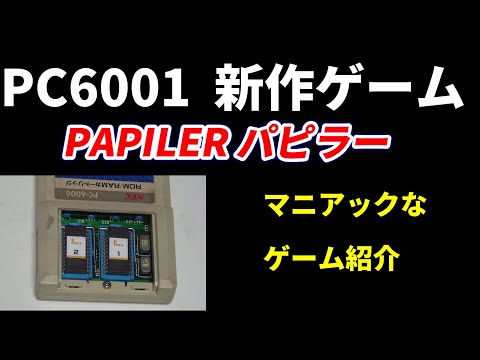 PC-6001 初期ゲーム 2点セット パワードナイト ブラックホール PC-6001 初期ゲーム 2点セット パワードナイト ブラックホール