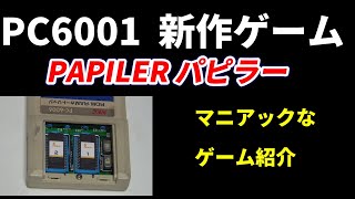 PC-6001 初期ゲーム 2点セット パワードナイト ブラックホール PC-6001 初期ゲーム 2点セット パワードナイト ブラックホール